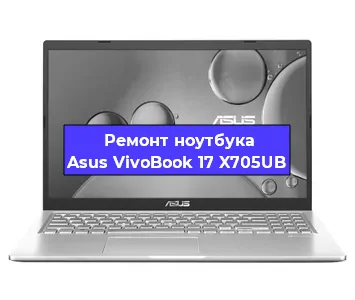 Замена процессора на ноутбуке Asus VivoBook 17 X705UB в Воронеже